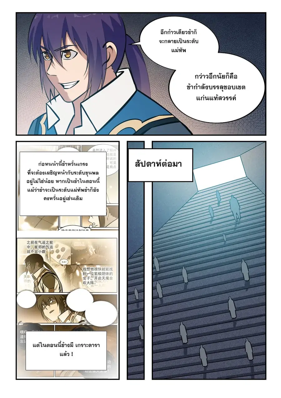 หน้า 5 จาก 17