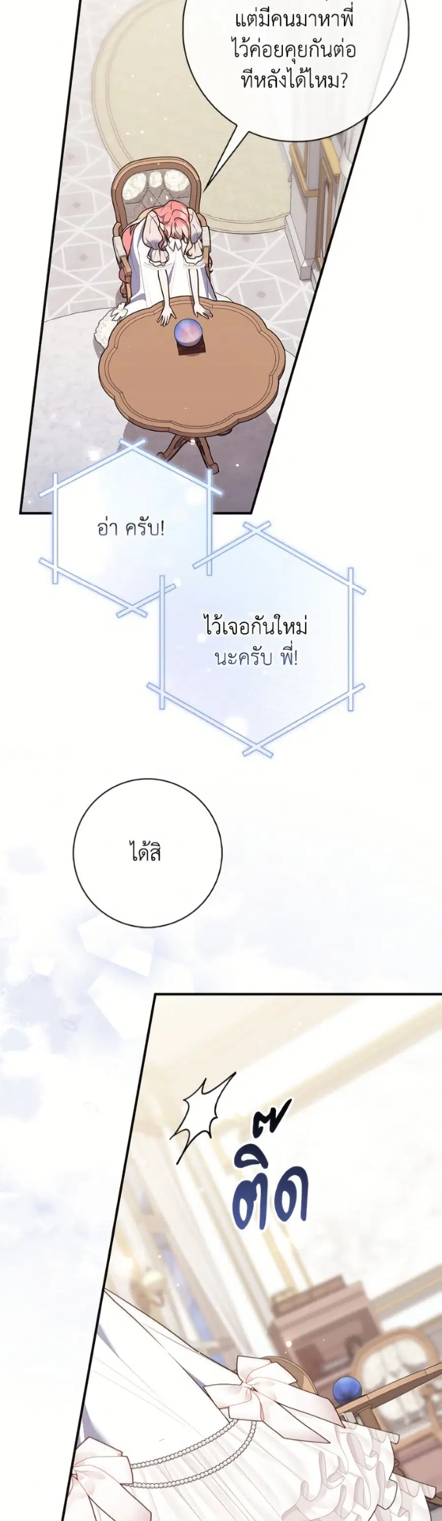 หน้า 38 จาก 52