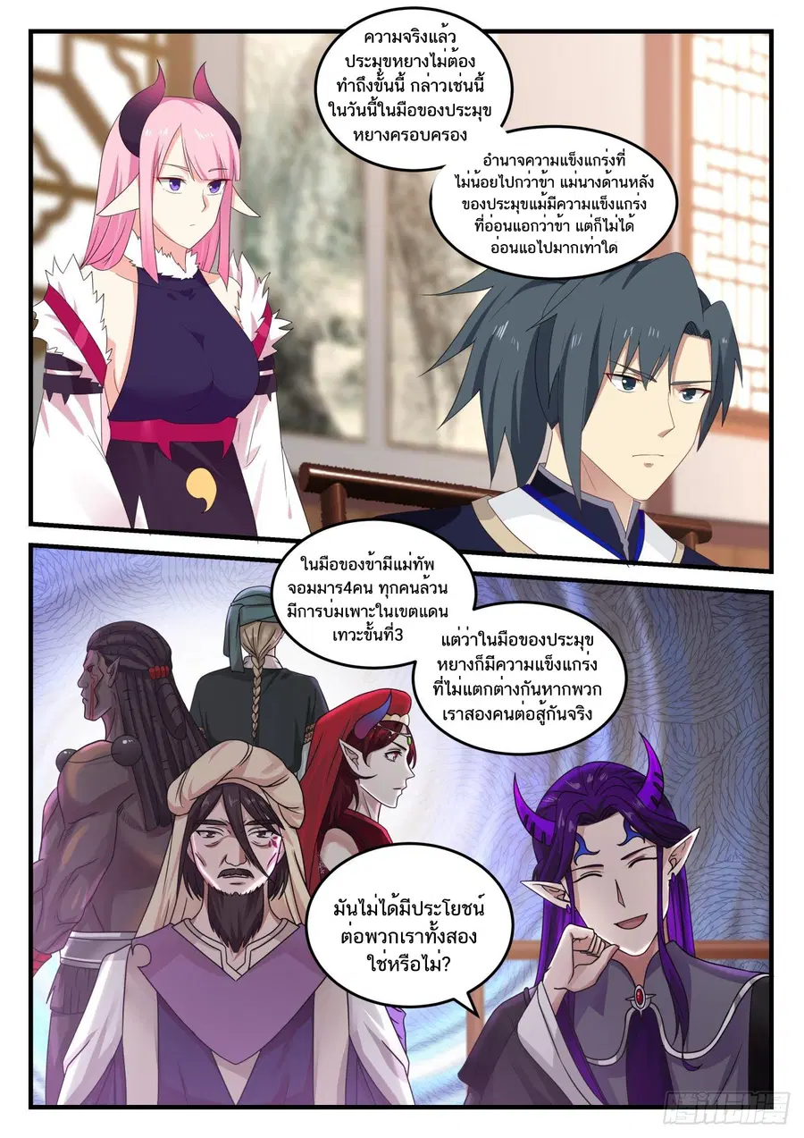 หน้า 7 จาก 14
