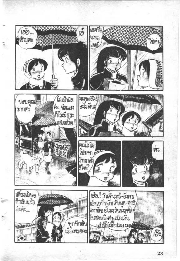 หน้า 3 จาก 20
