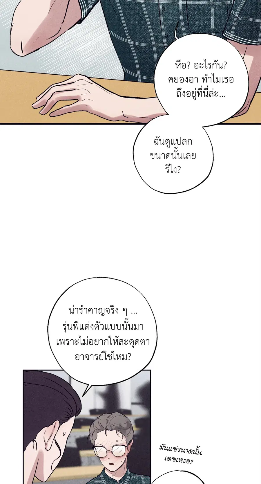หน้า 13 จาก 79