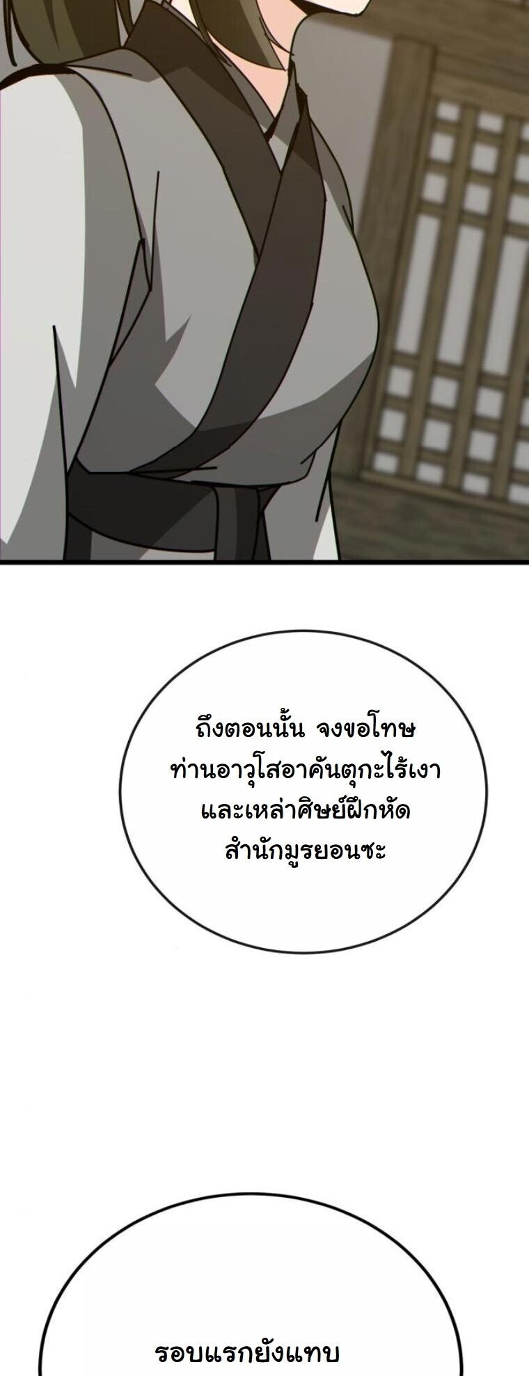 หน้า 74 จาก 86