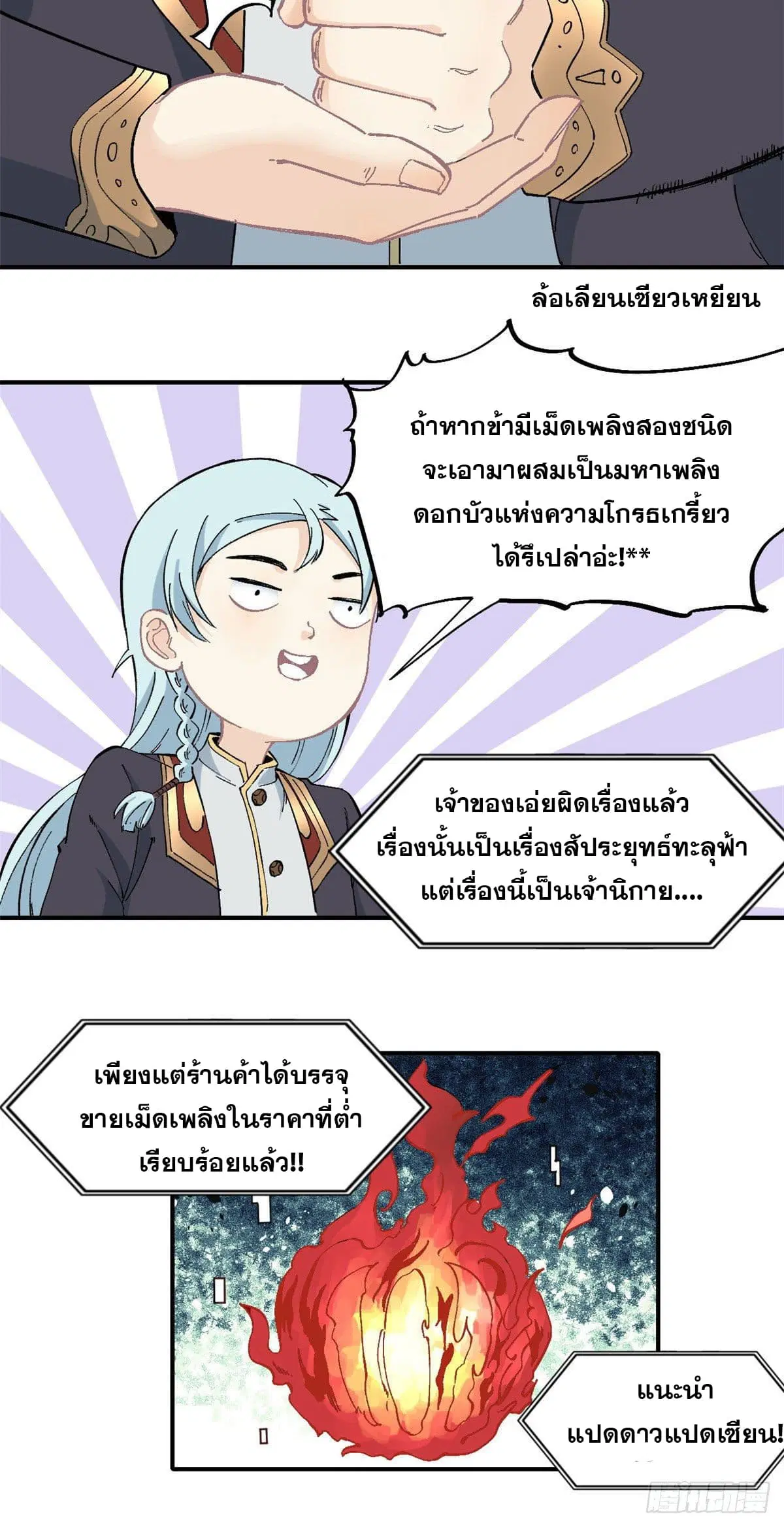 หน้า 14 จาก 28