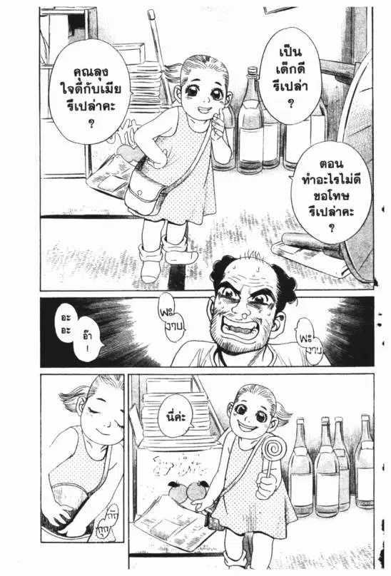 หน้า 16 จาก 20