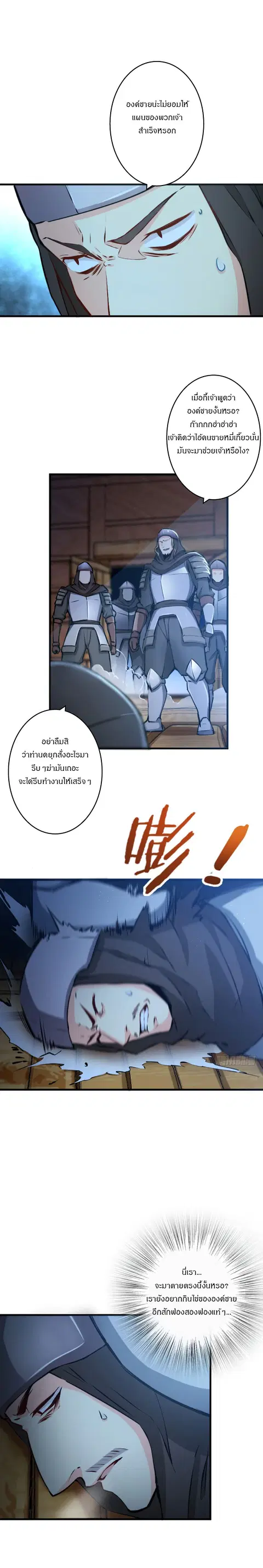 หน้า 8 จาก 13