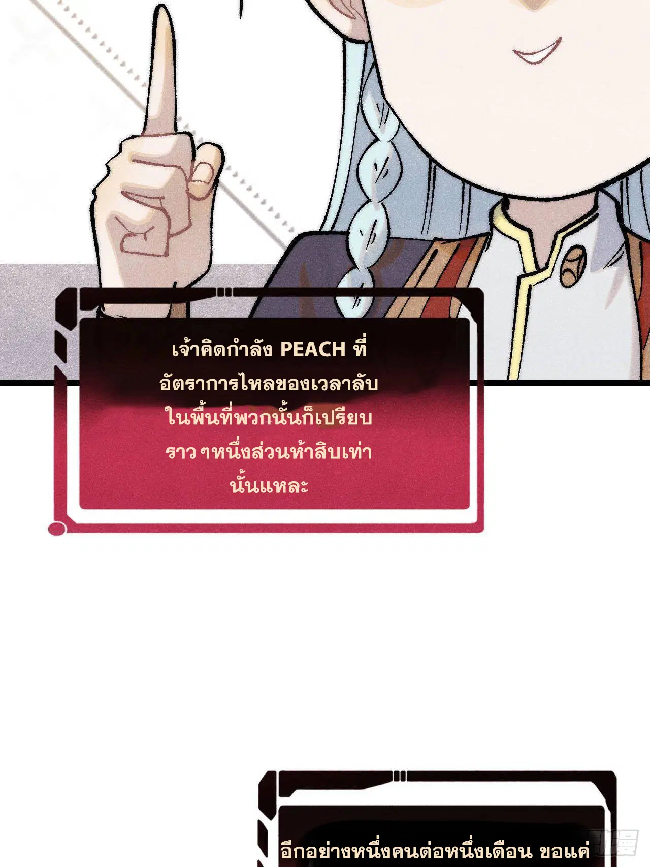 หน้า 10 จาก 88