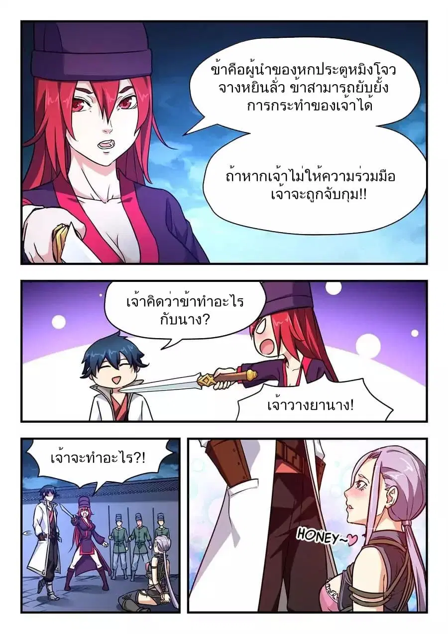 หน้า 5 จาก 11