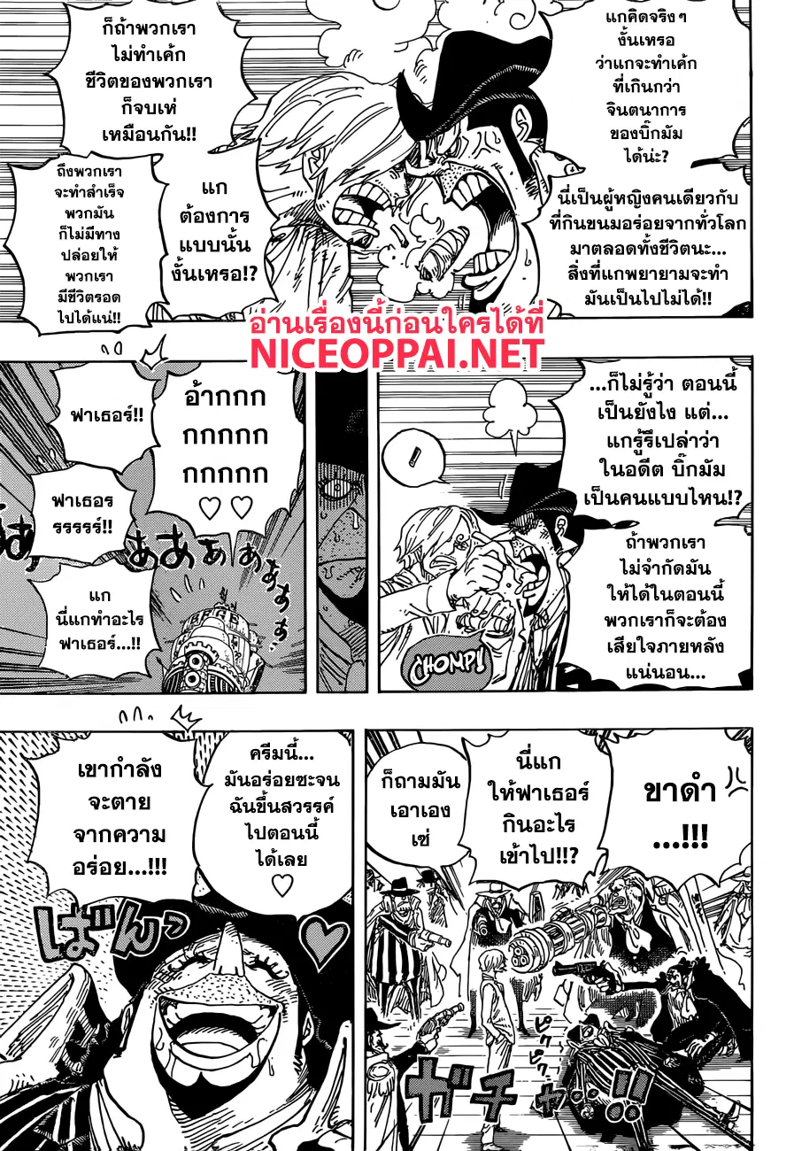 หน้า 8 จาก 16