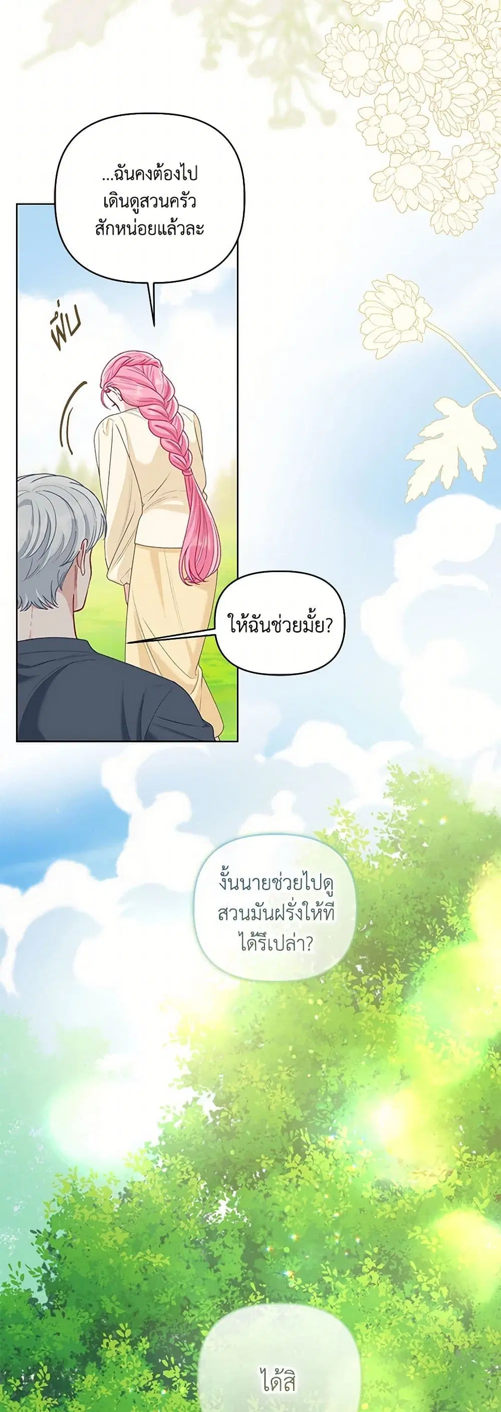 หน้า 41 จาก 52