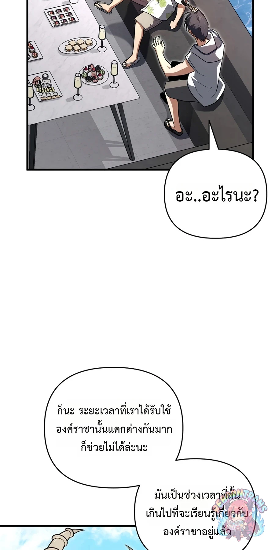 หน้า 62 จาก 101
