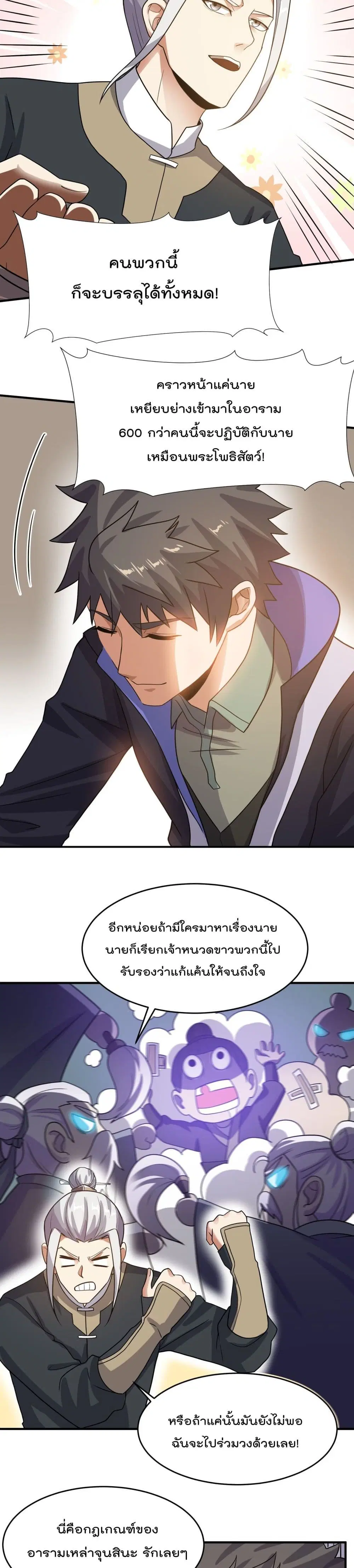 หน้า 3 จาก 17