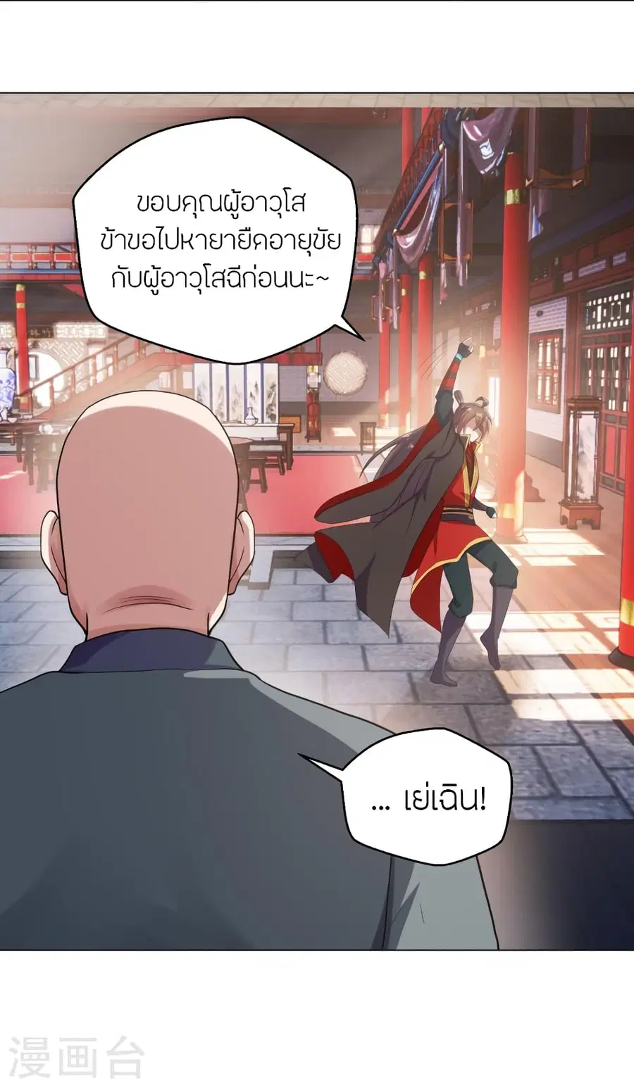 หน้า 34 จาก 70