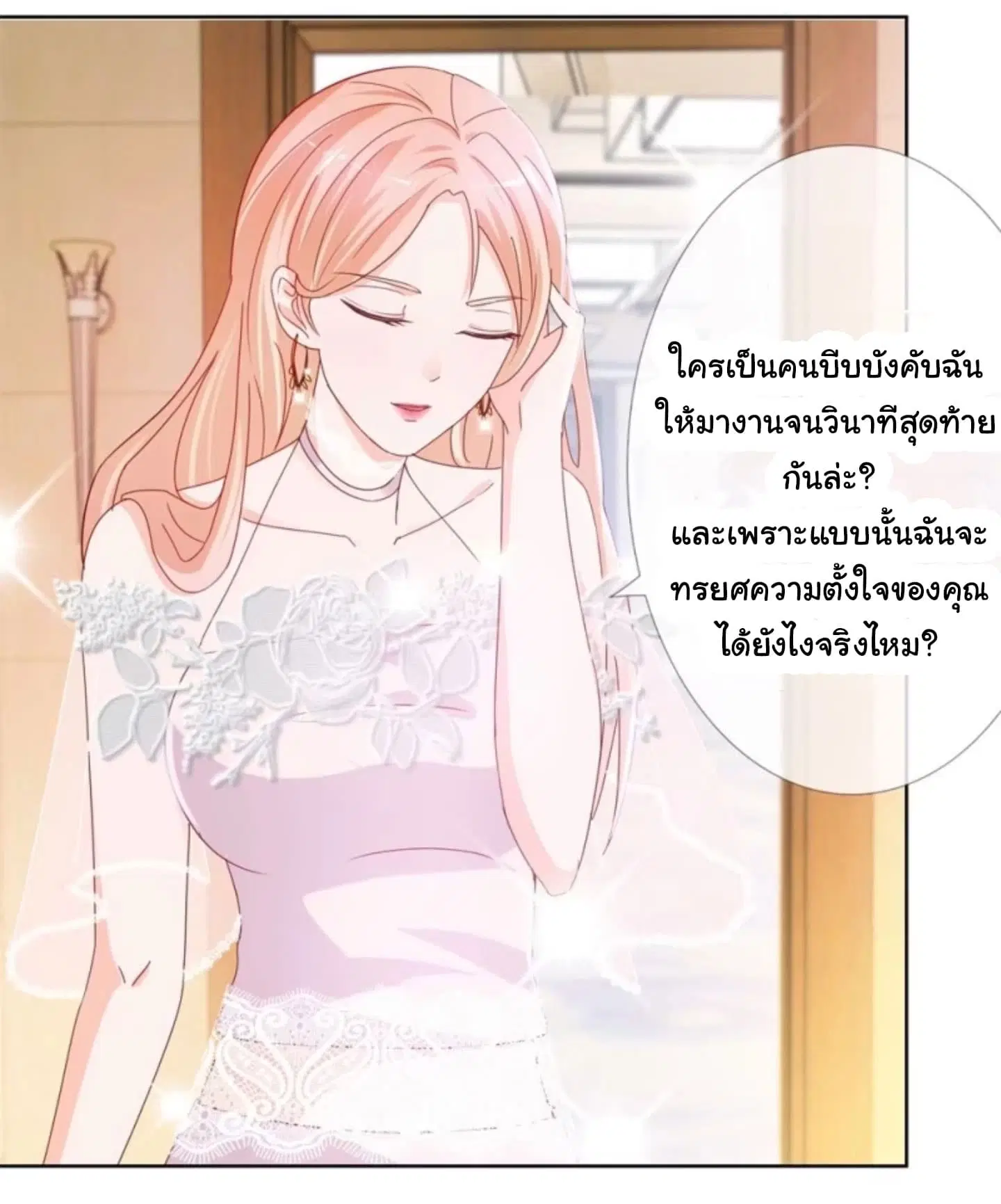 หน้า 8 จาก 19