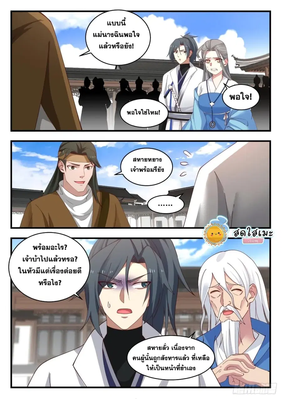 หน้า 9 จาก 14