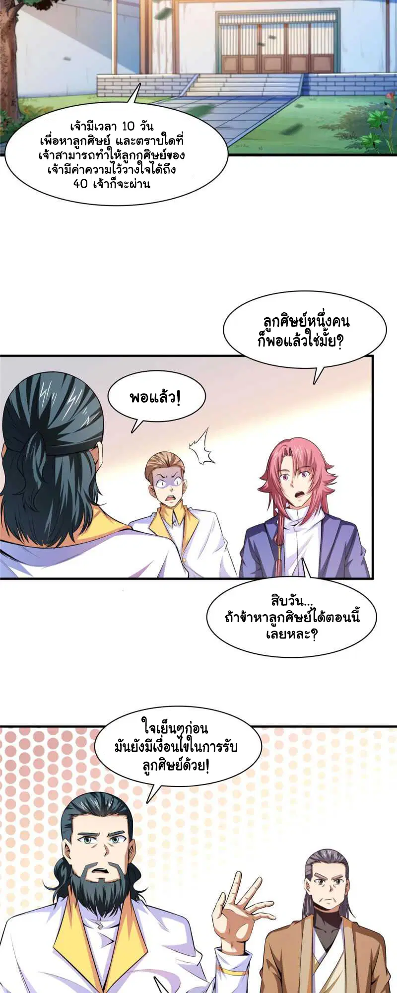 หน้า 4 จาก 21