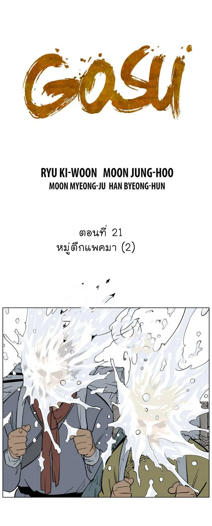 หน้า 2 จาก 60
