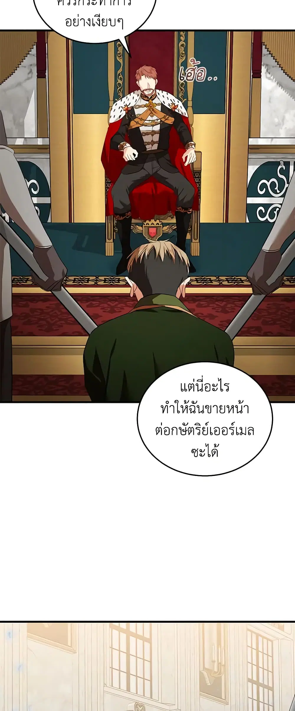 หน้า 34 จาก 51
