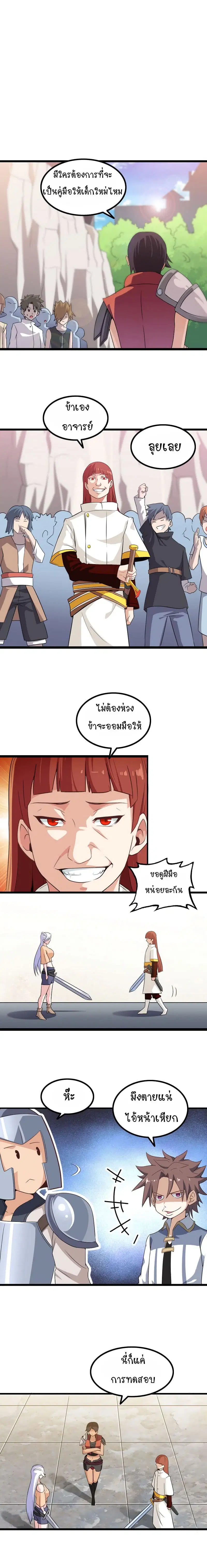 หน้า 2 จาก 8