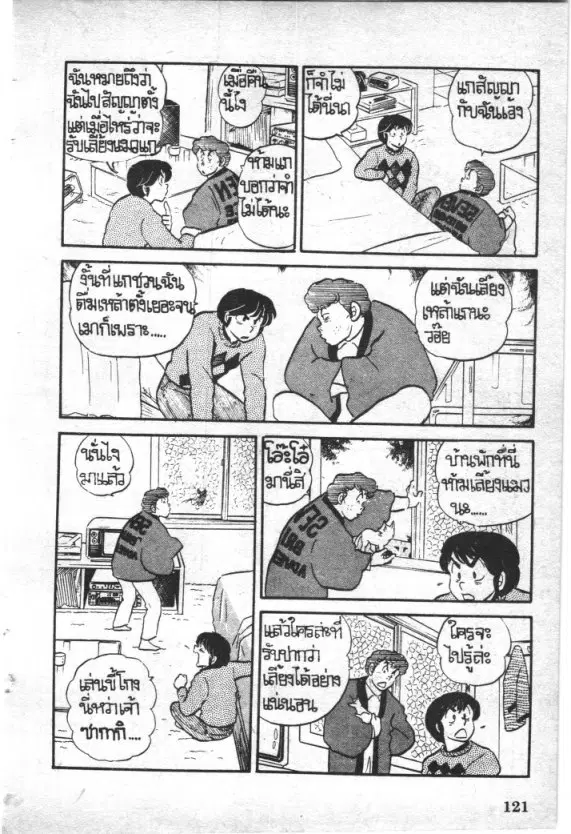 หน้า 4 จาก 20