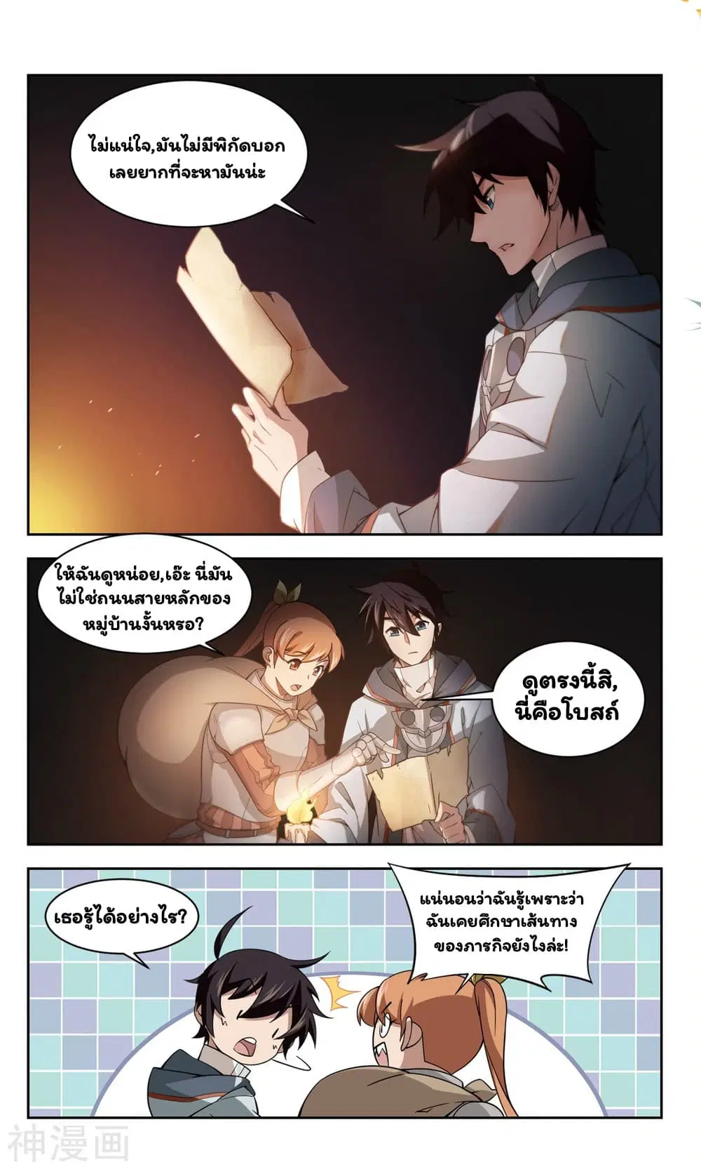 หน้า 11 จาก 26