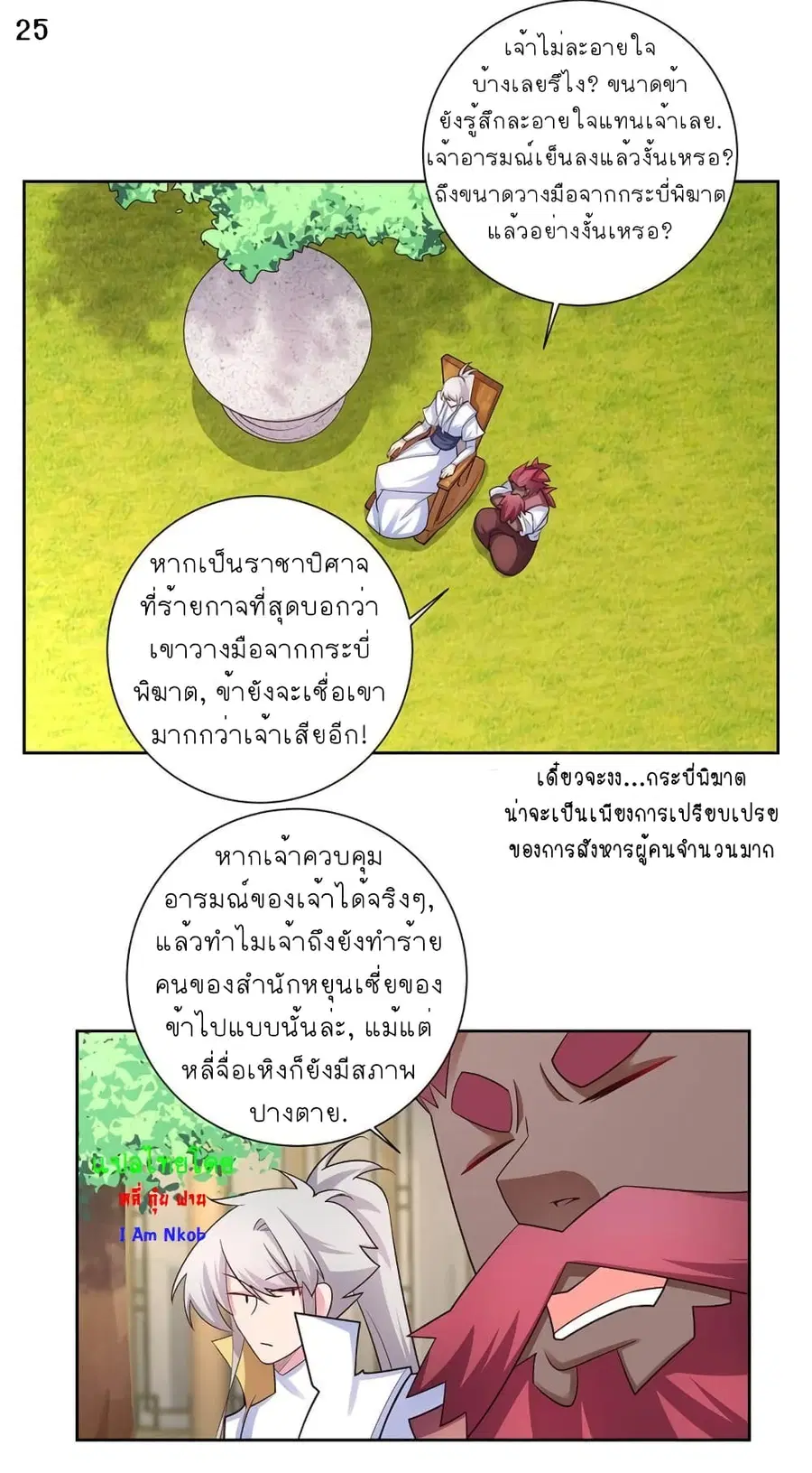 หน้า 26 จาก 28