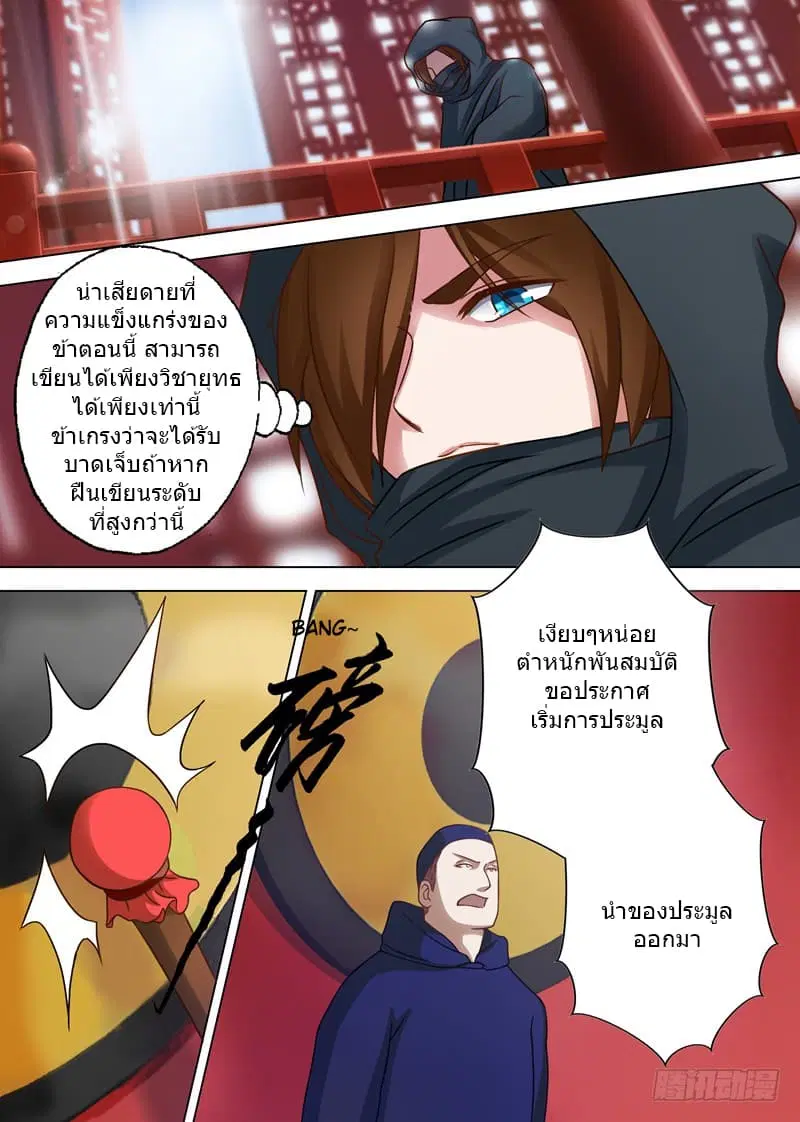 หน้า 11 จาก 12