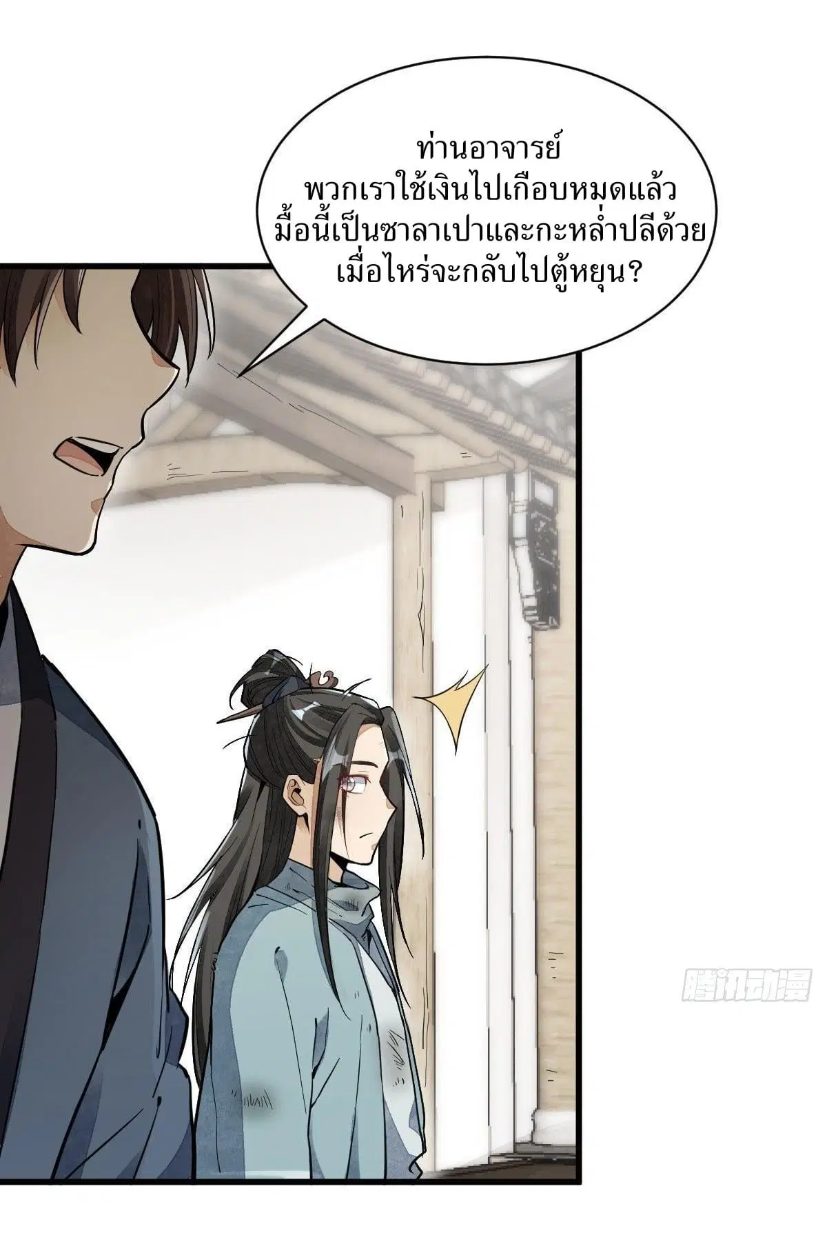 หน้า 11 จาก 42