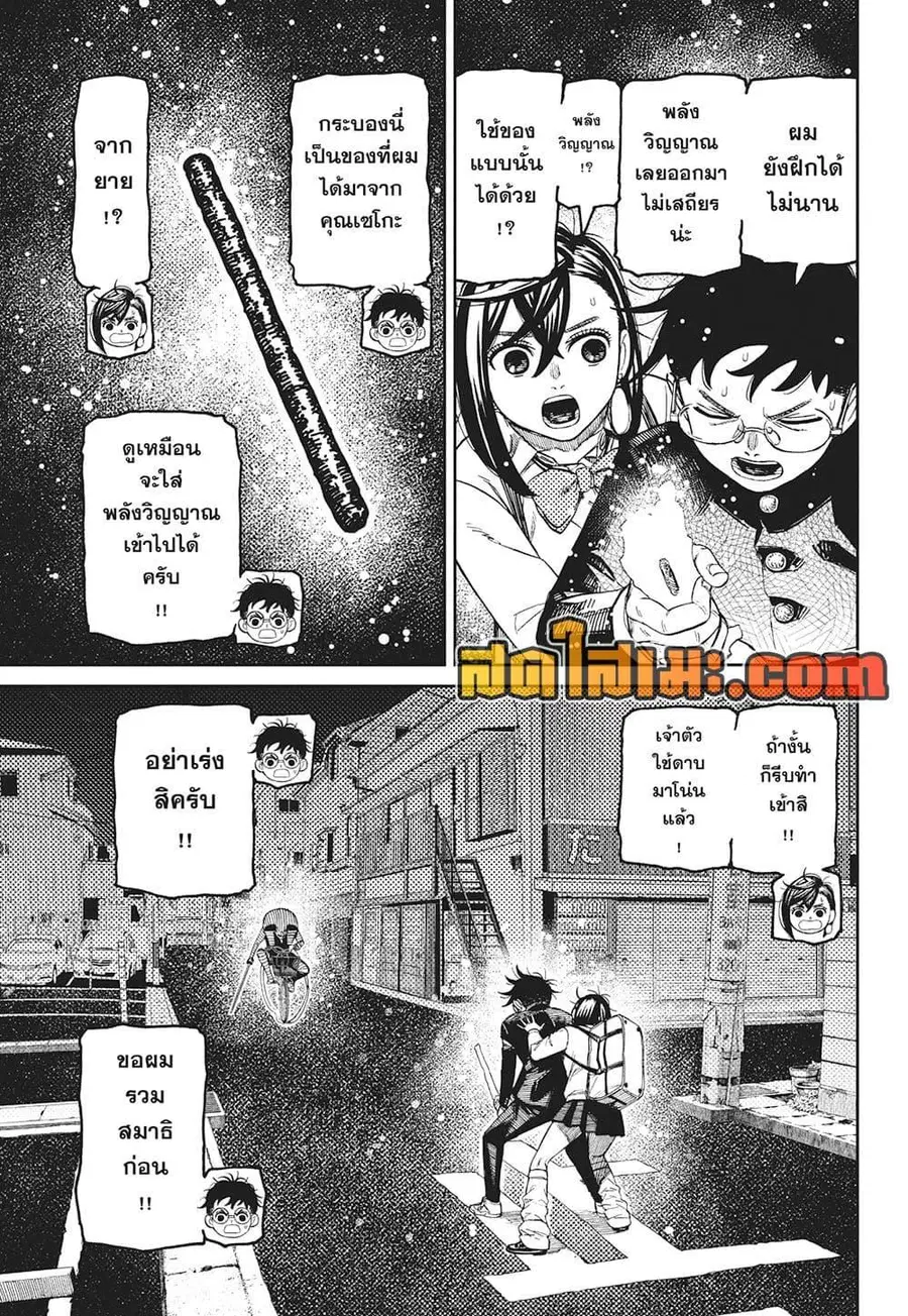 หน้า 3 จาก 20