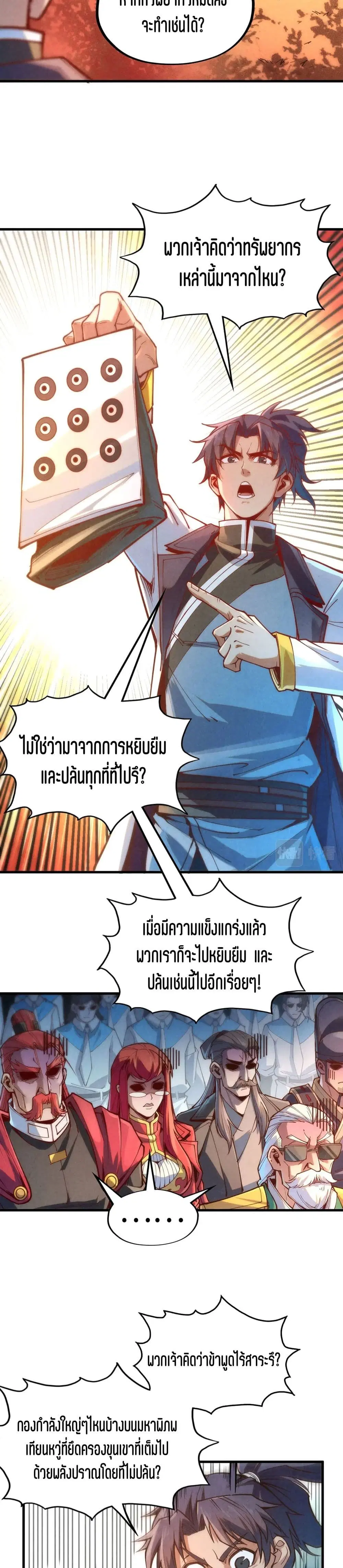 หน้า 12 จาก 21