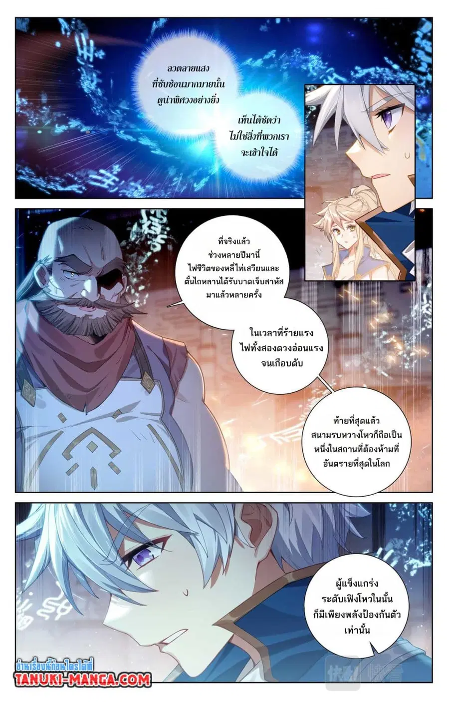 หน้า 2 จาก 11