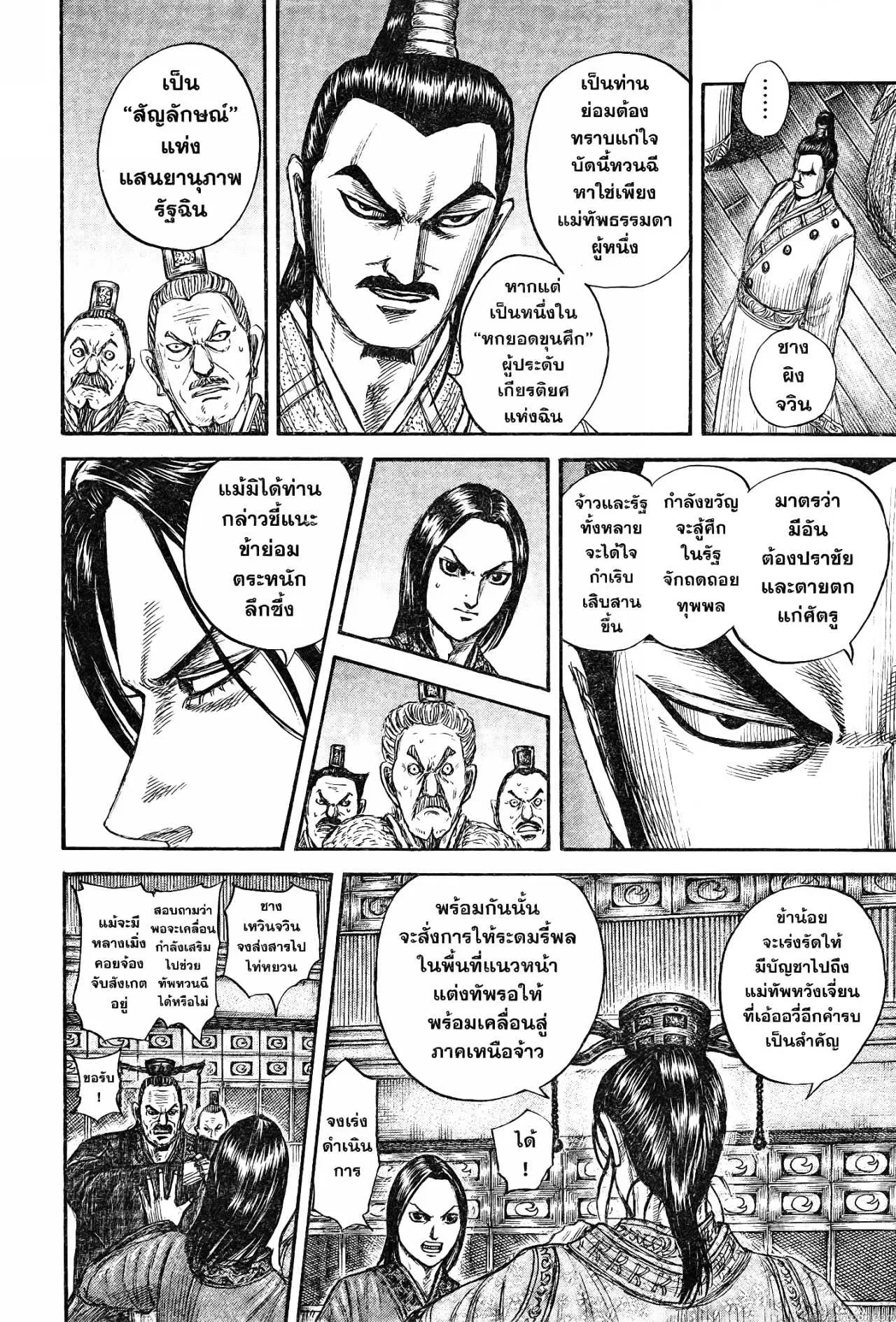 หน้า 8 จาก 18