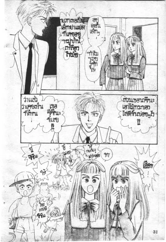 หน้า 31 จาก 213