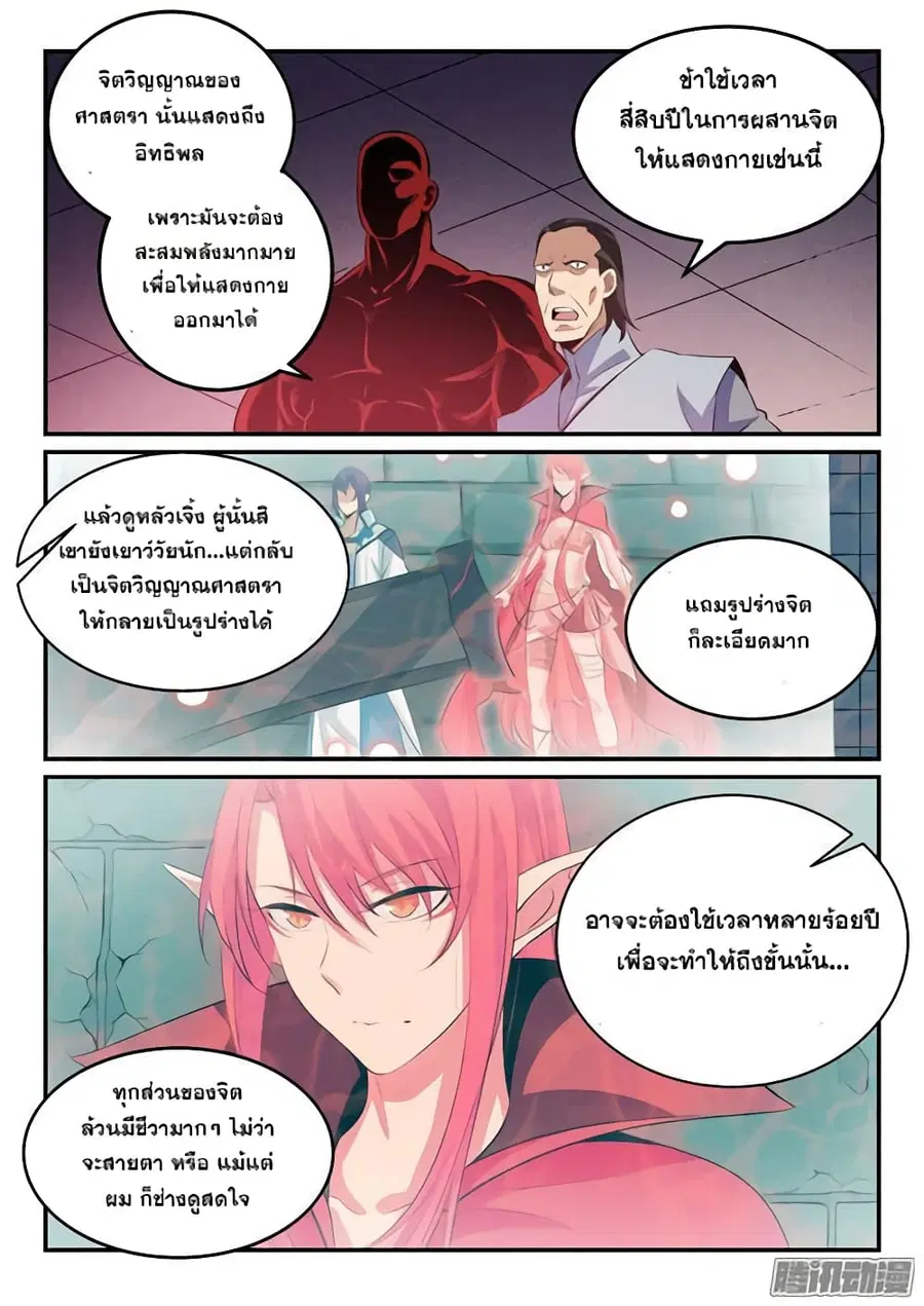 หน้า 8 จาก 18