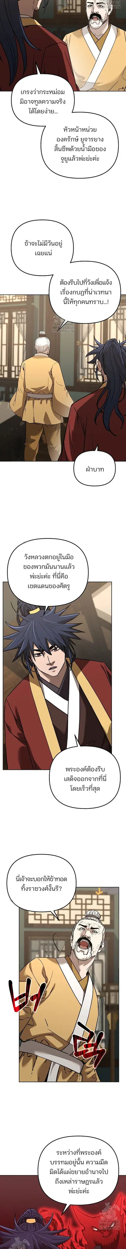 หน้า 8 จาก 16