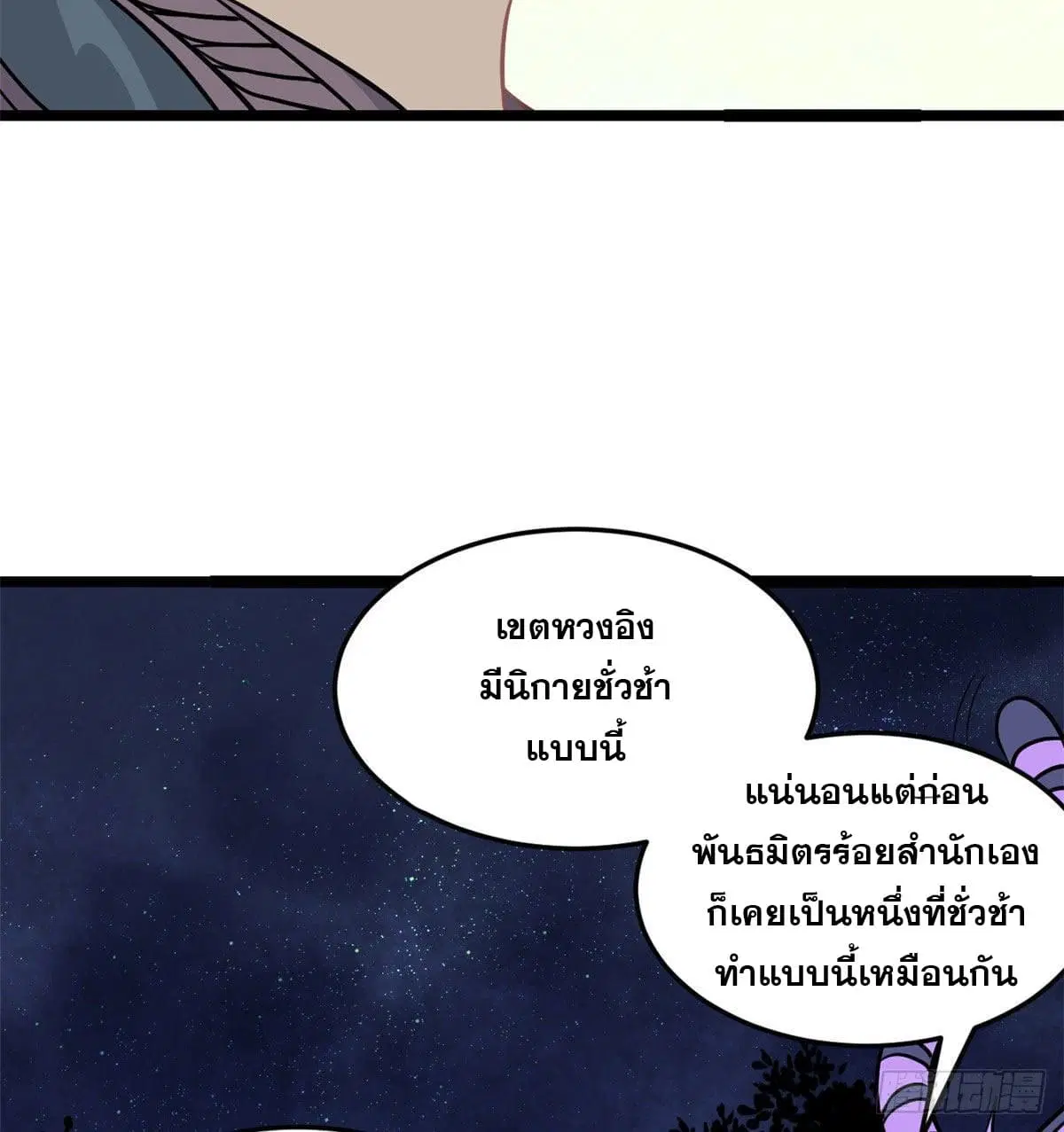 หน้า 45 จาก 59