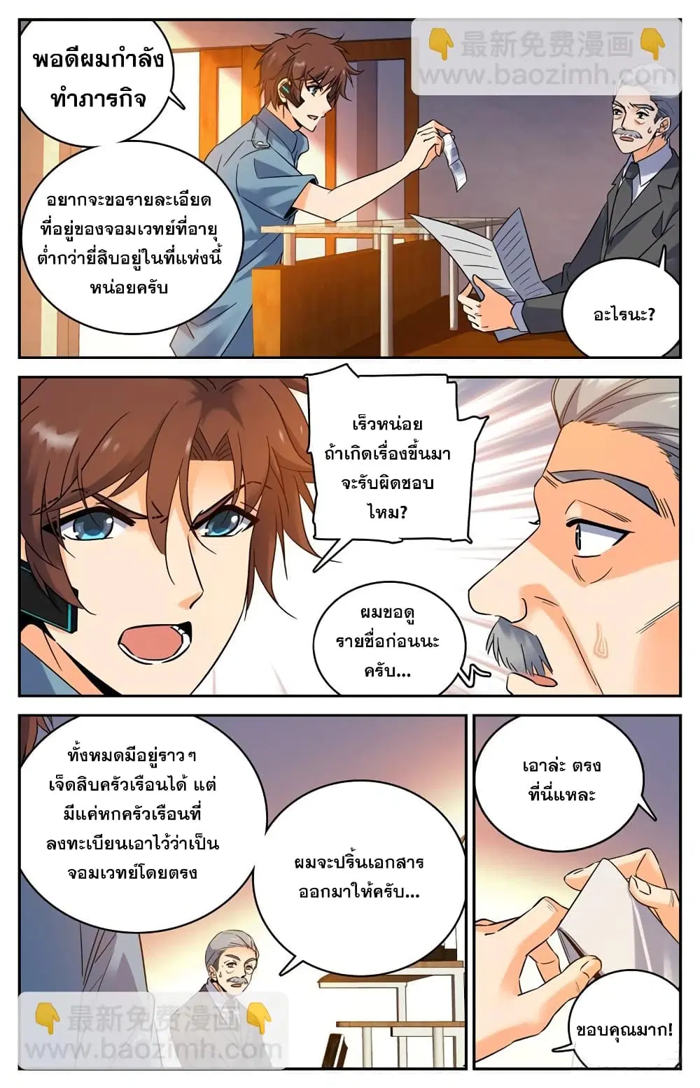หน้า 4 จาก 14