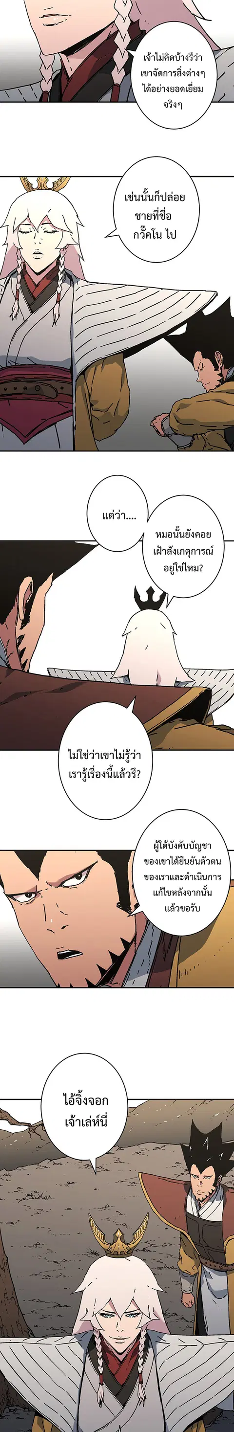 หน้า 5 จาก 19
