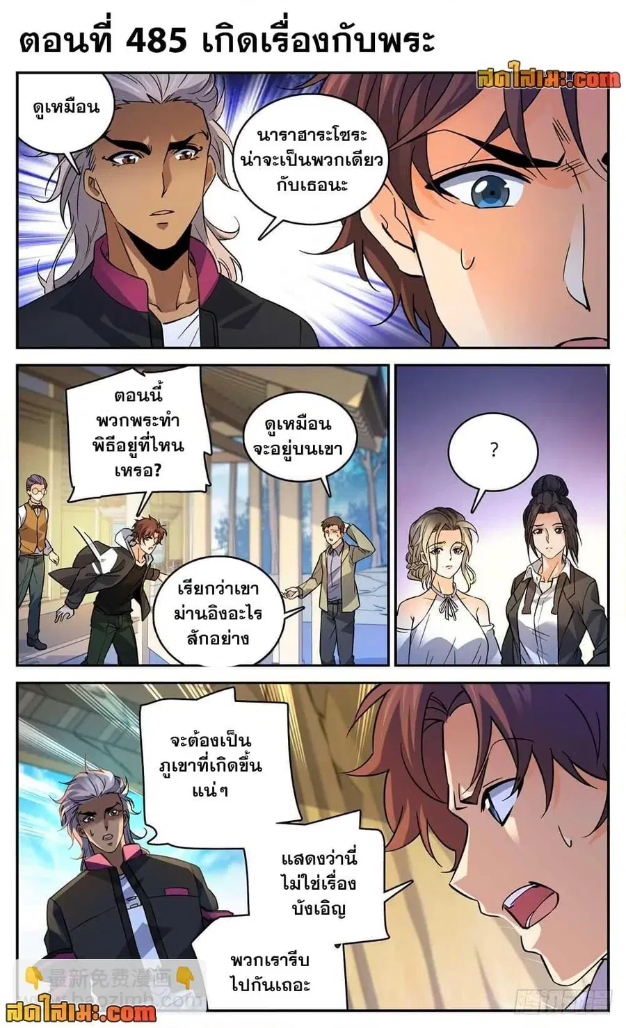 หน้า 2 จาก 15