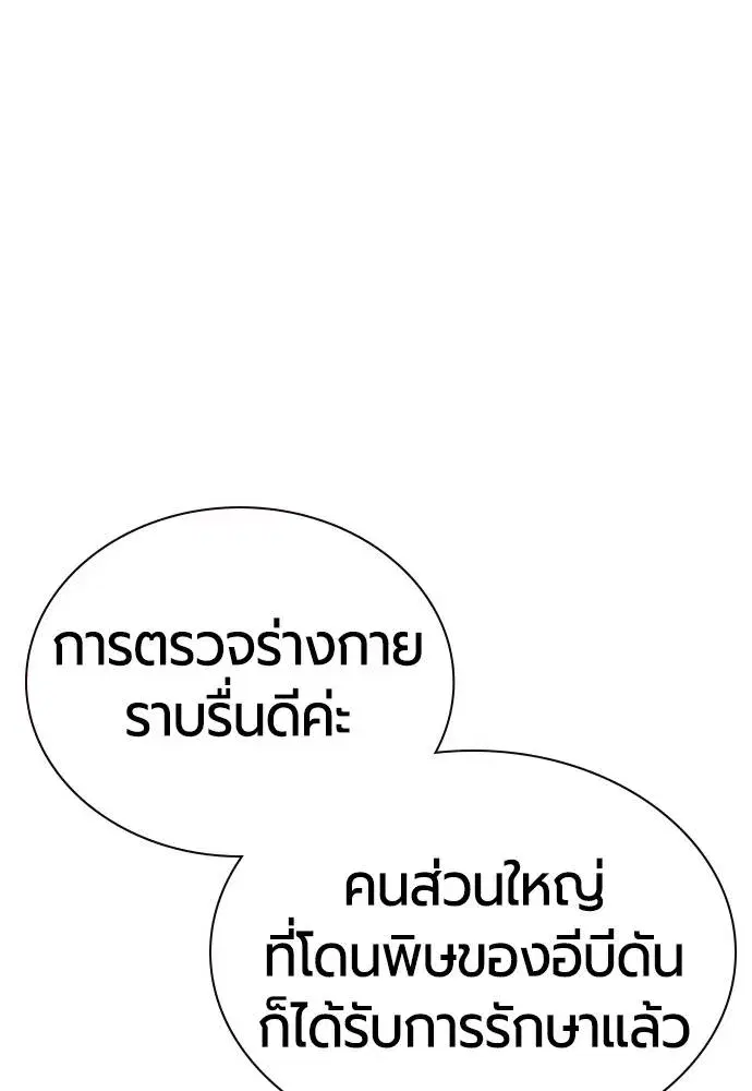 หน้า 119 จาก 173