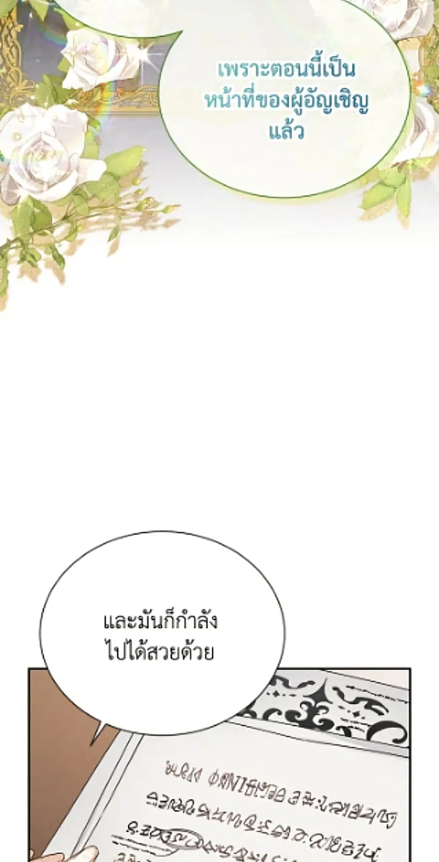 หน้า 9 จาก 52