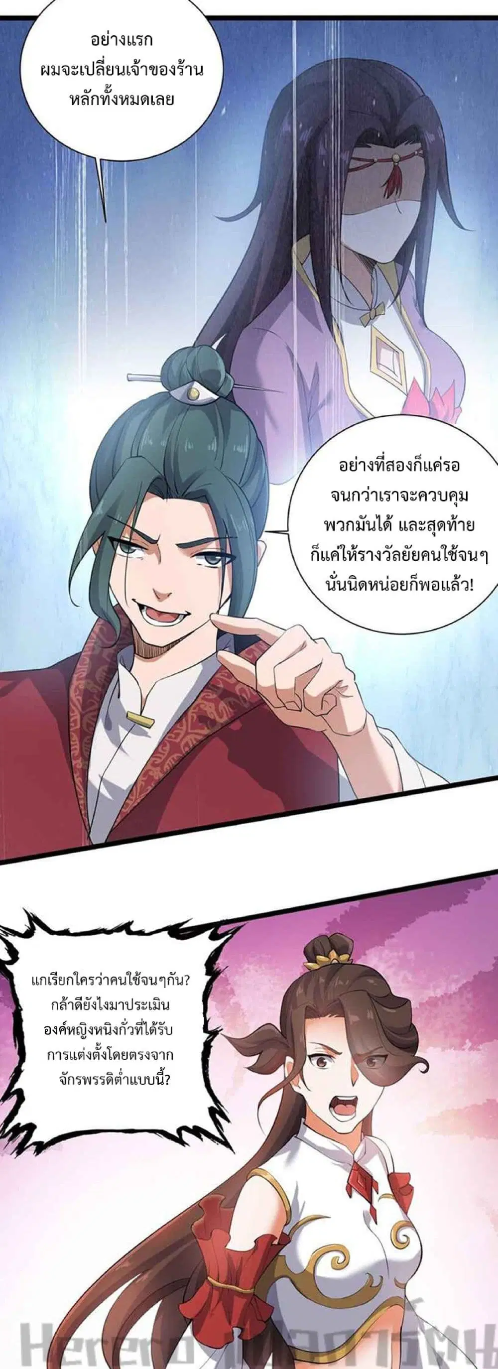 หน้า 20 จาก 32