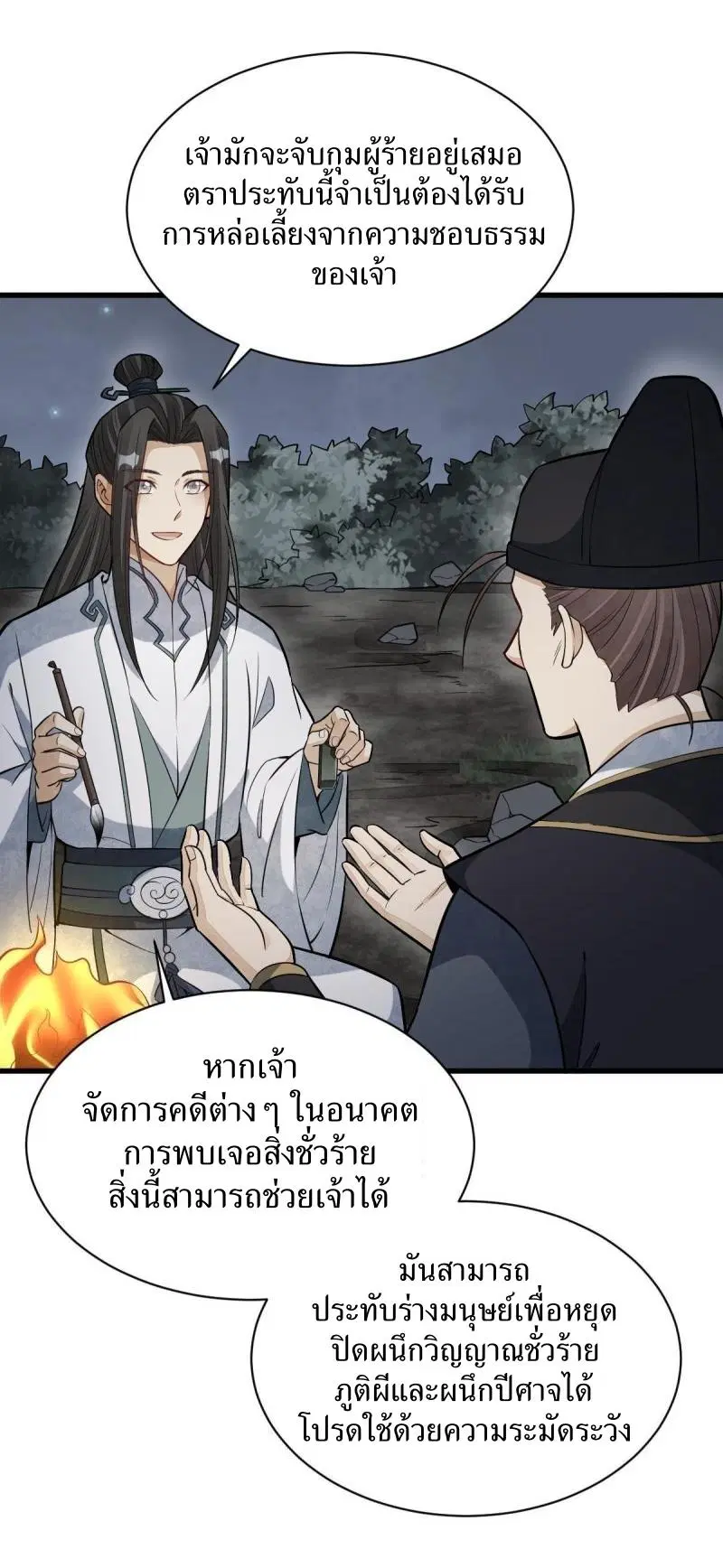 หน้า 14 จาก 43