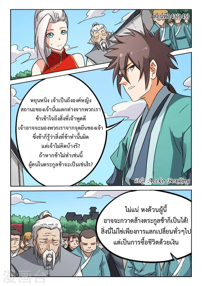 หน้า 1 จาก 9
