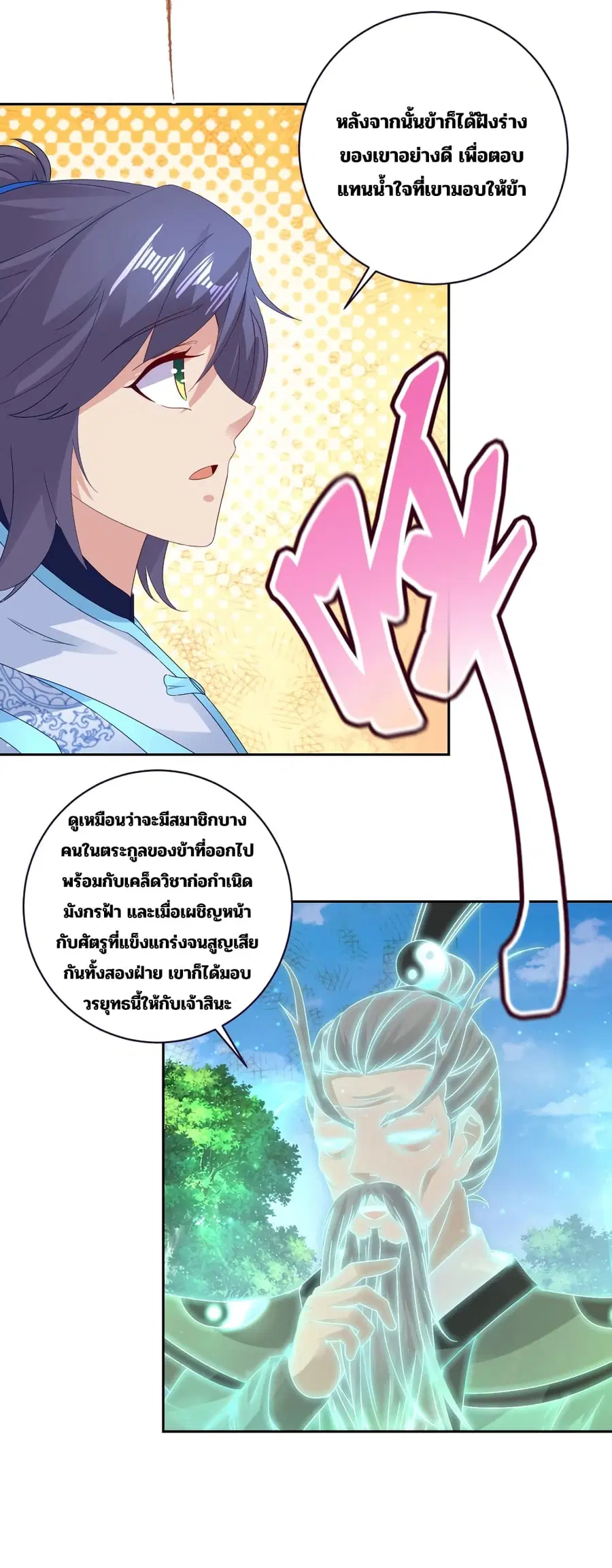 หน้า 7 จาก 29