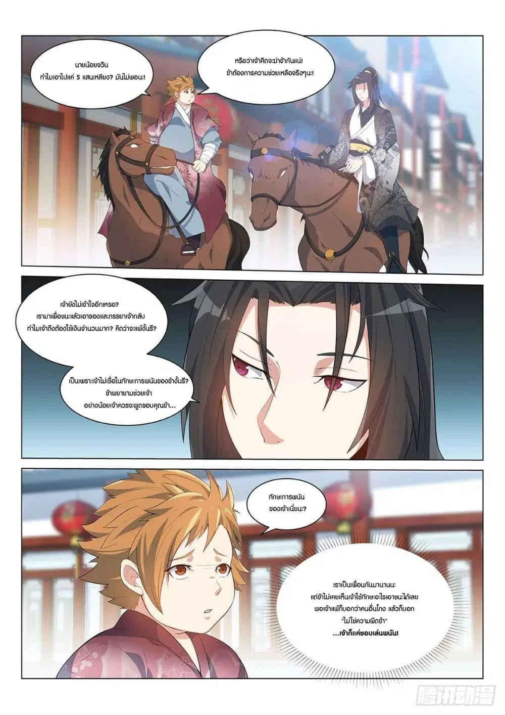 หน้า 2 จาก 13