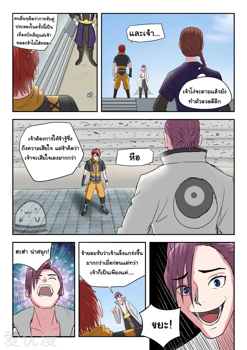 หน้า 8 จาก 11