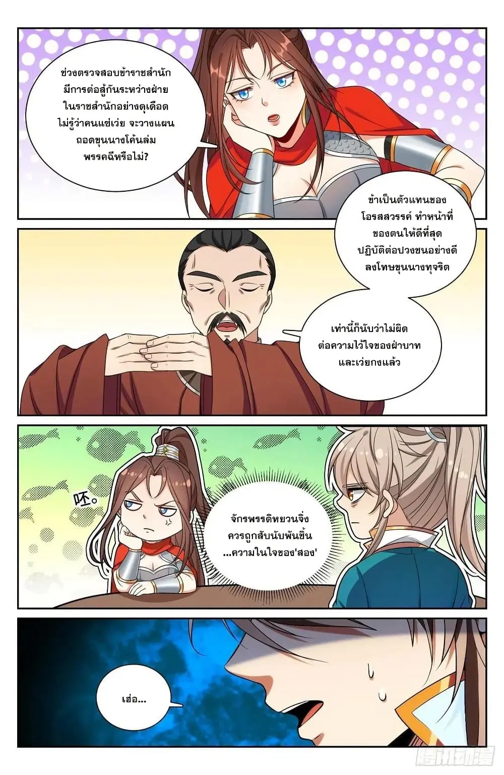 หน้า 15 จาก 18