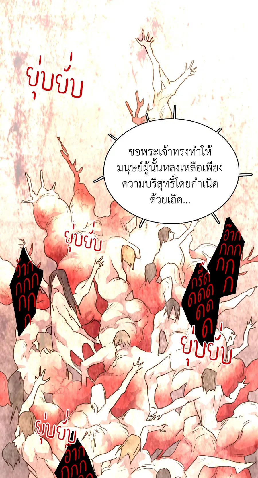หน้า 54 จาก 58
