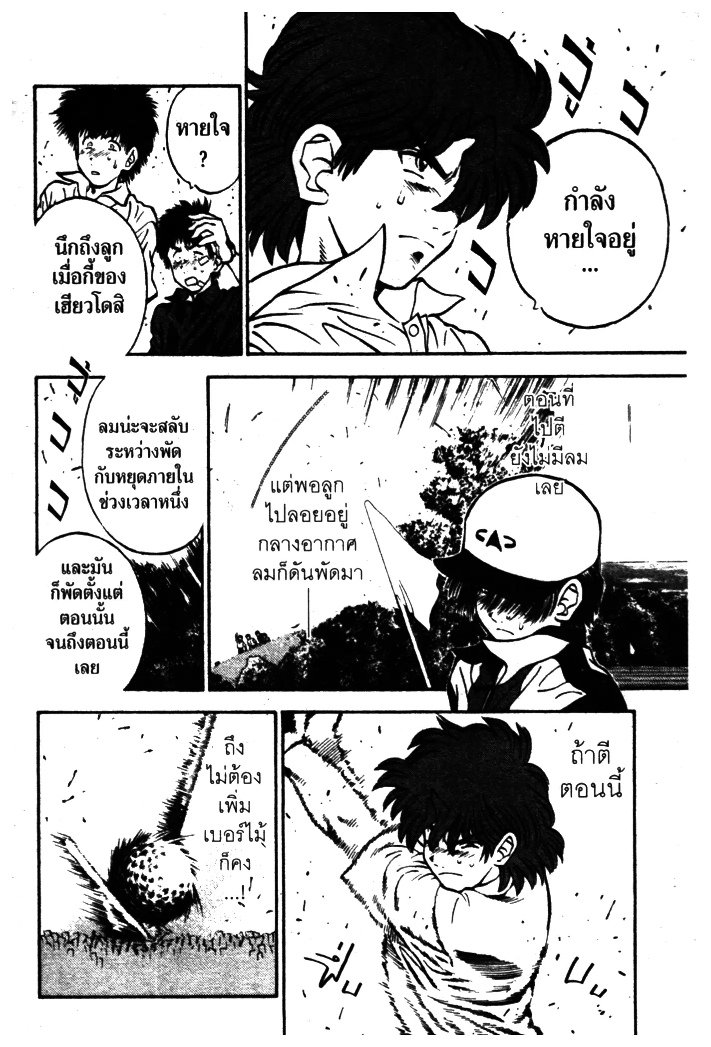 หน้า 4 จาก 20