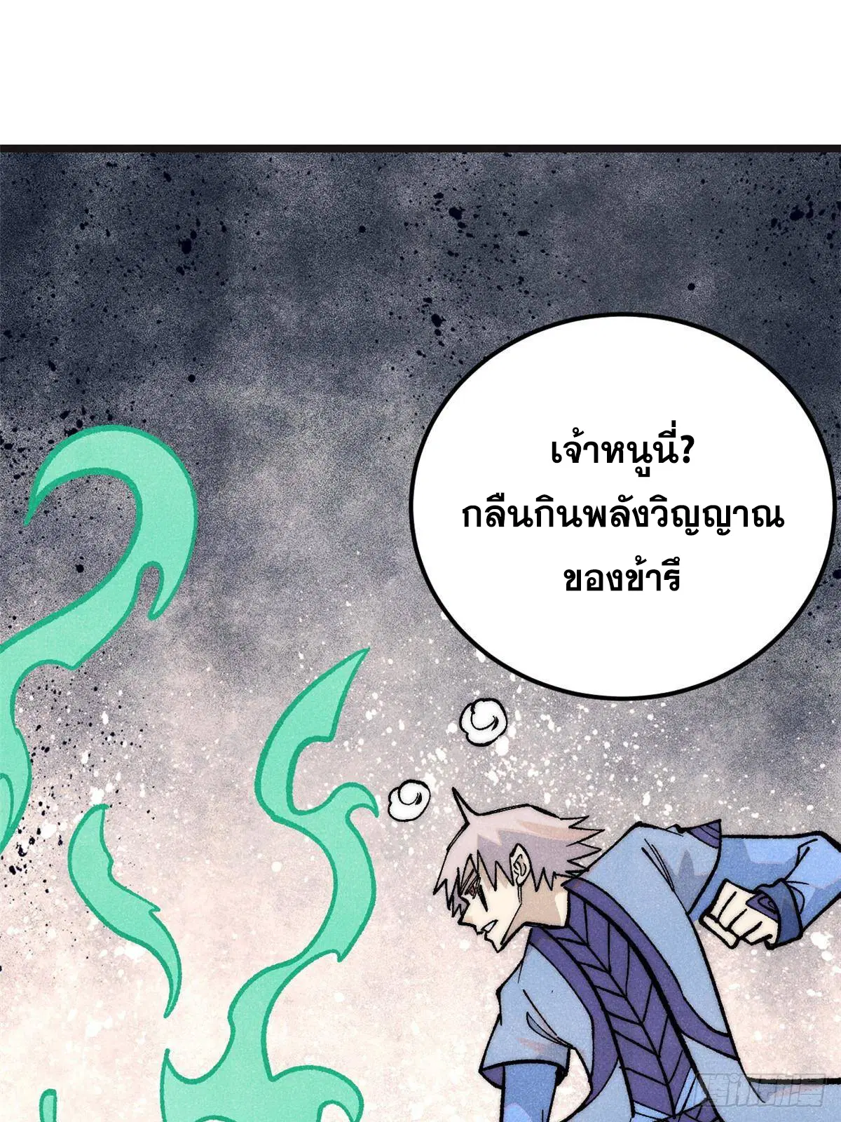 หน้า 70 จาก 82